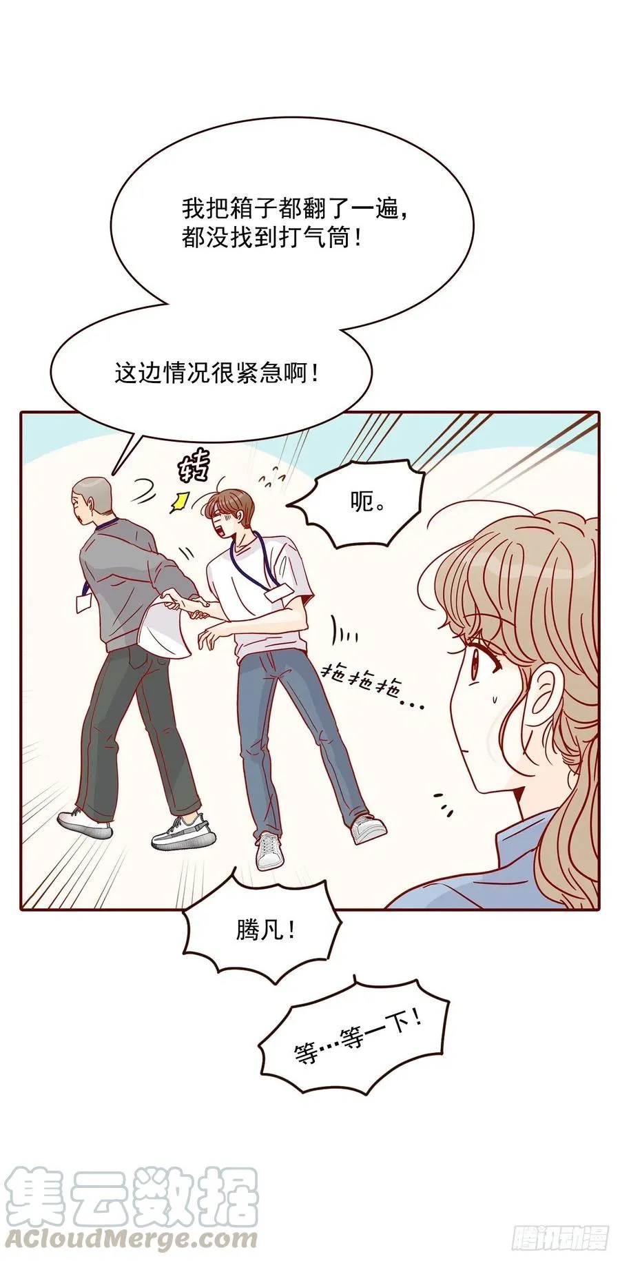 20.给我也画一个吧 第41页