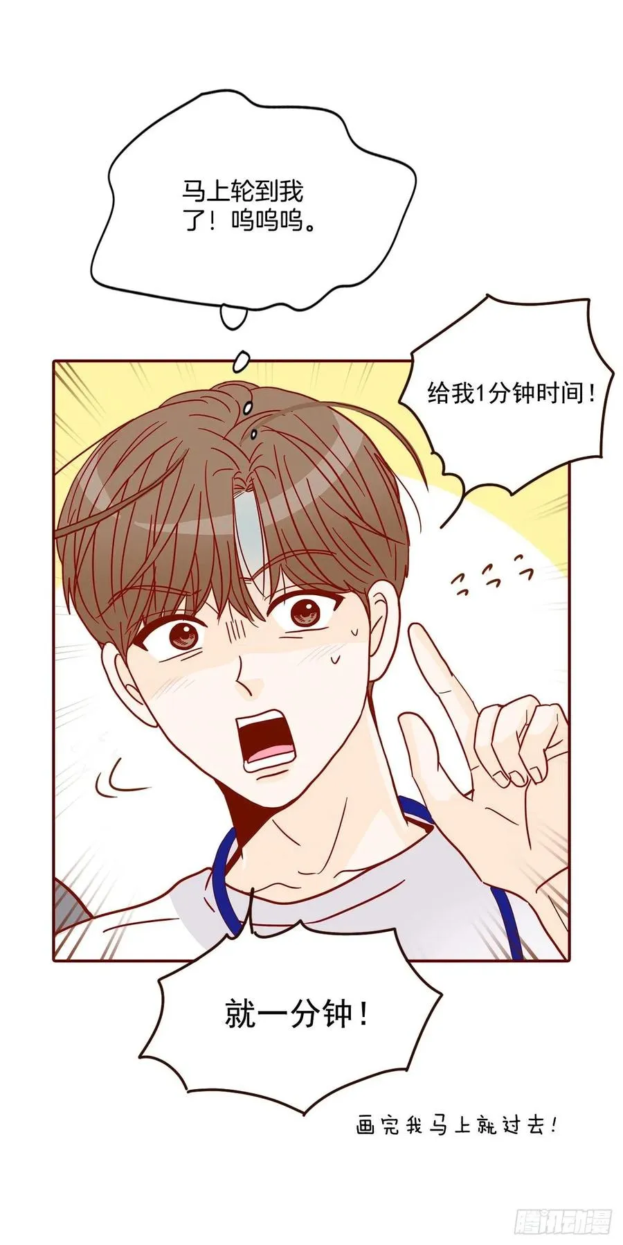 20.给我也画一个吧 第42页