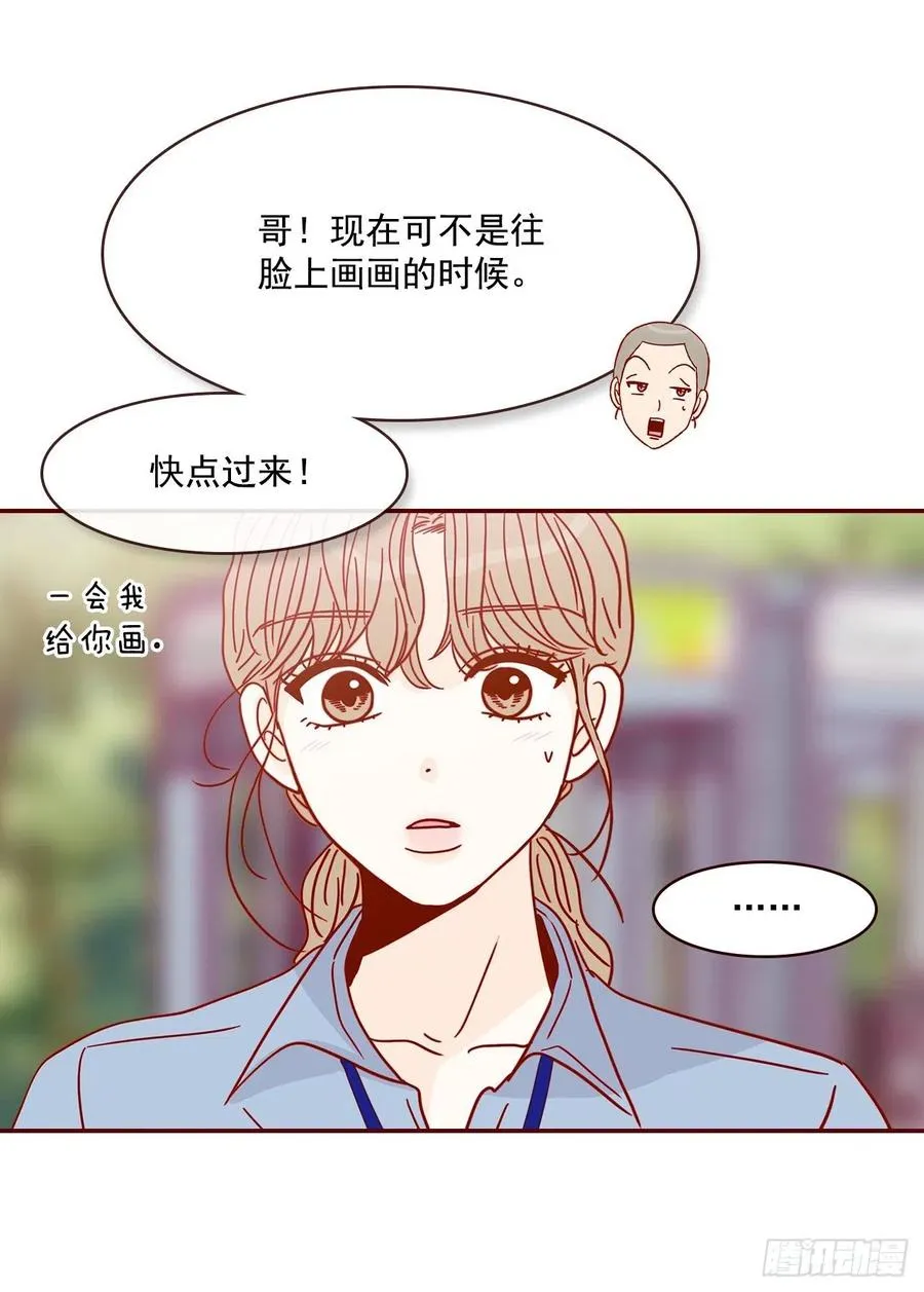 20.给我也画一个吧 第43页