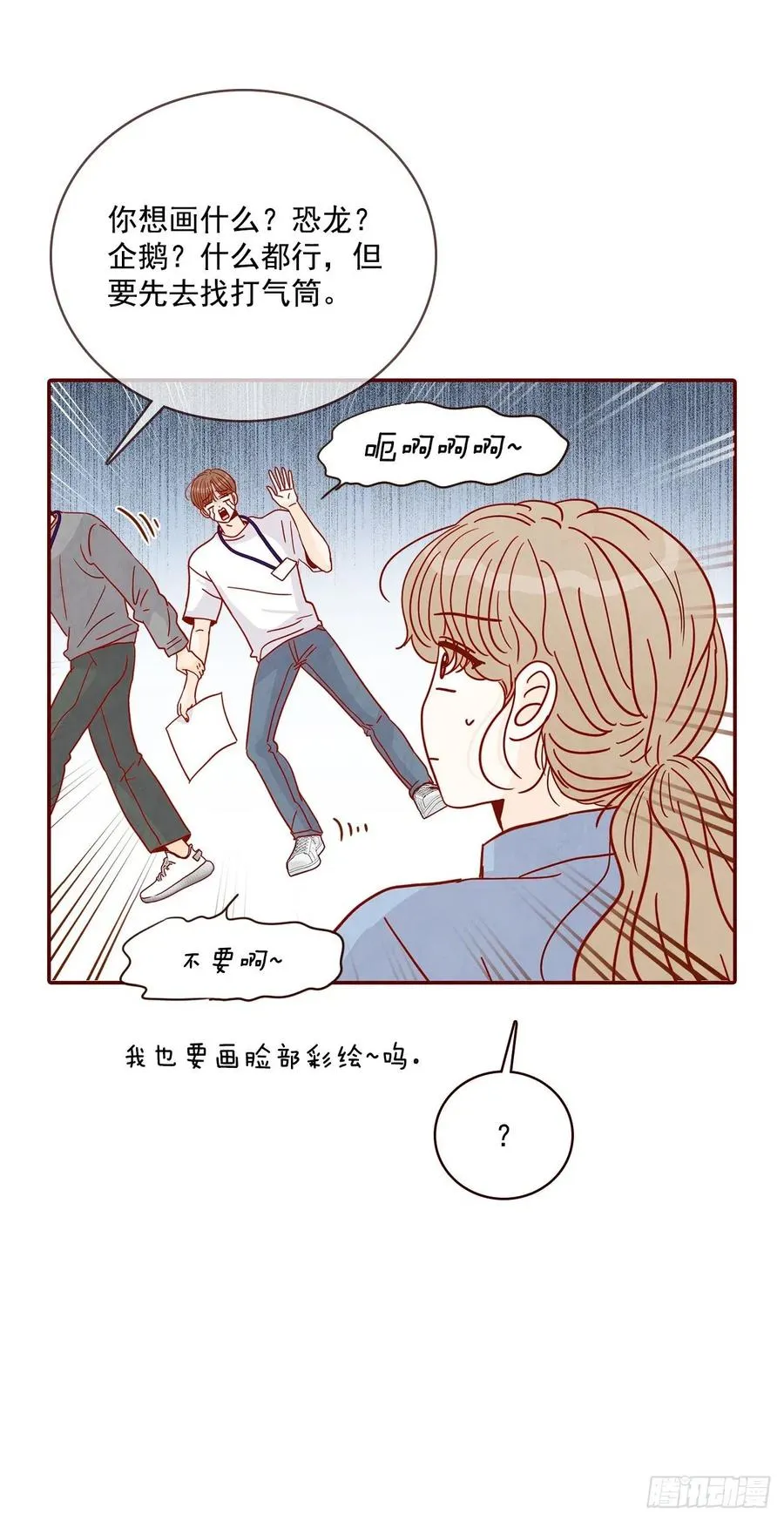 20.给我也画一个吧 第44页
