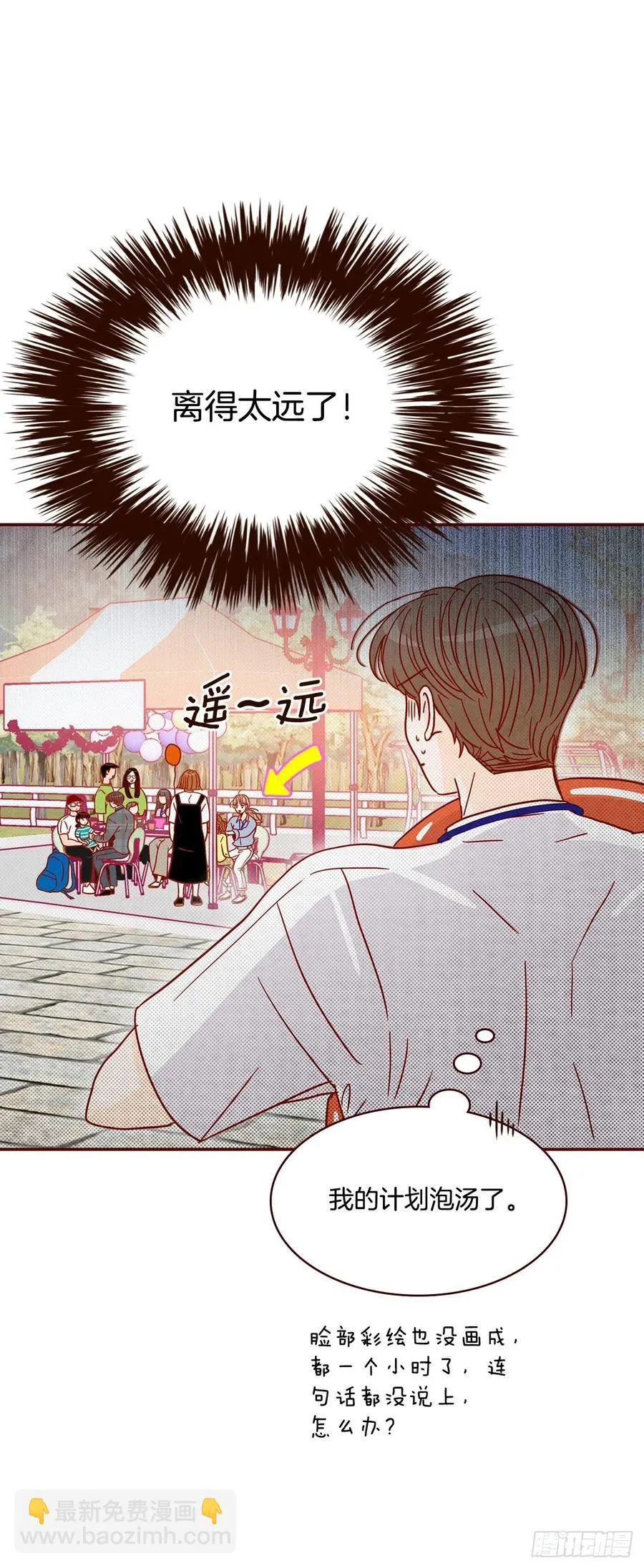 20.给我也画一个吧 第50页