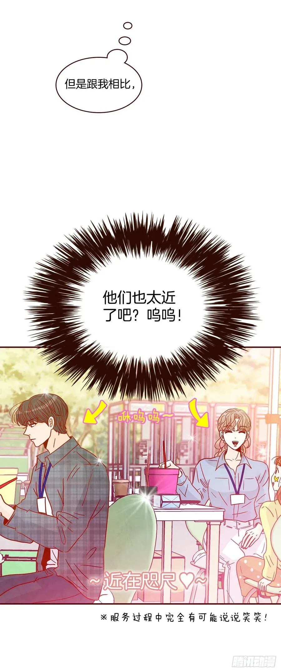 20.给我也画一个吧 第51页