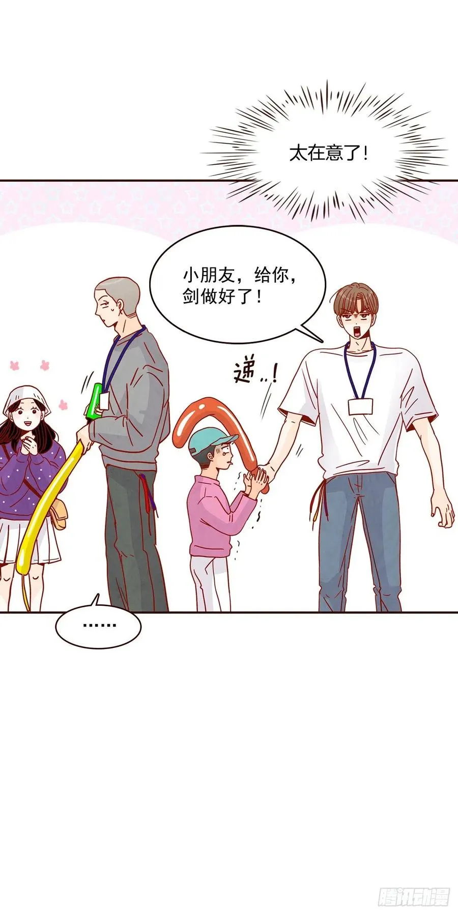 20.给我也画一个吧 第52页