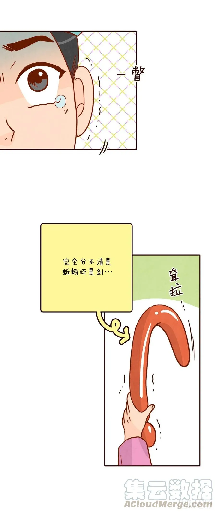 20.给我也画一个吧 第53页