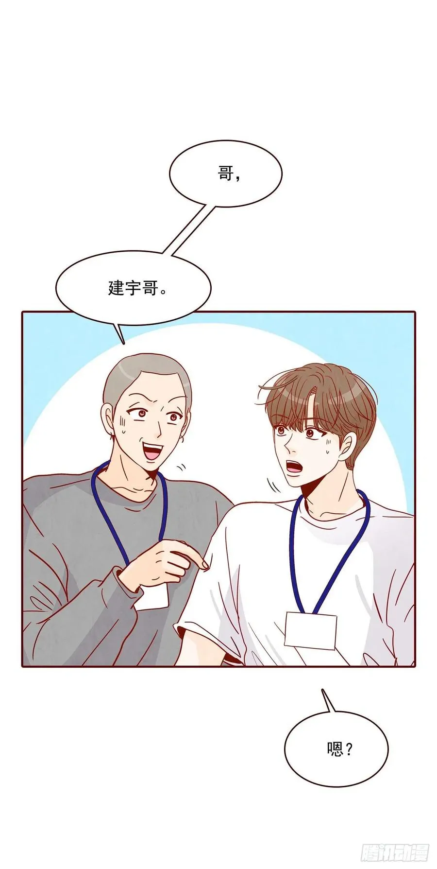 20.给我也画一个吧 第56页