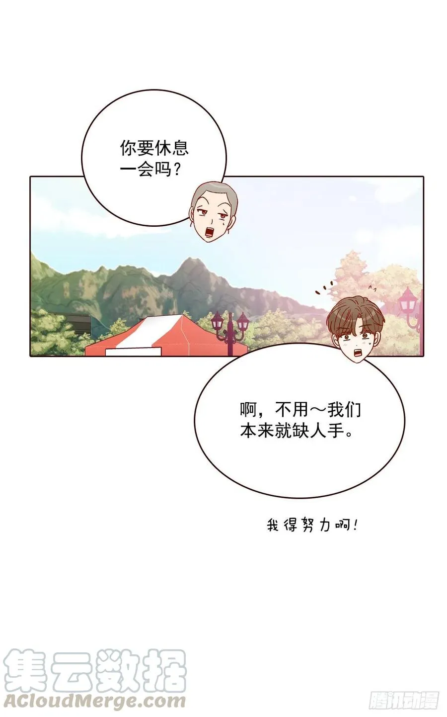20.给我也画一个吧 第57页