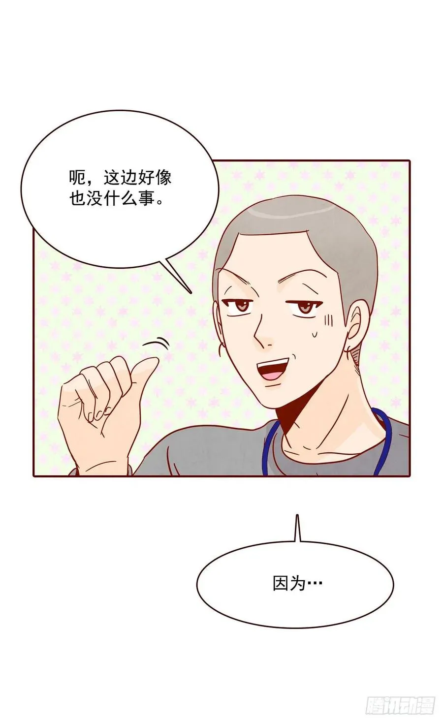 20.给我也画一个吧 第58页
