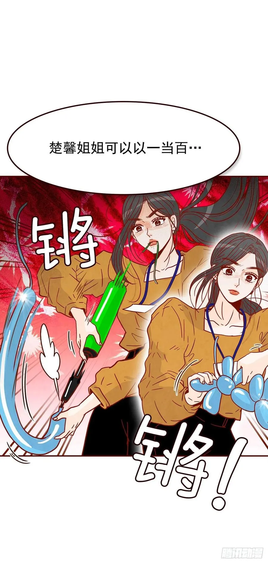 20.给我也画一个吧 第59页