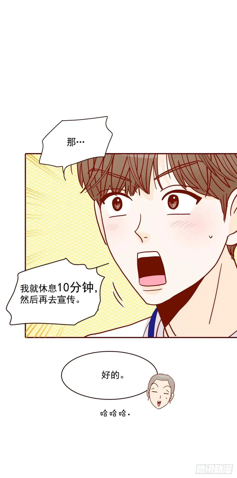 20.给我也画一个吧 第62页