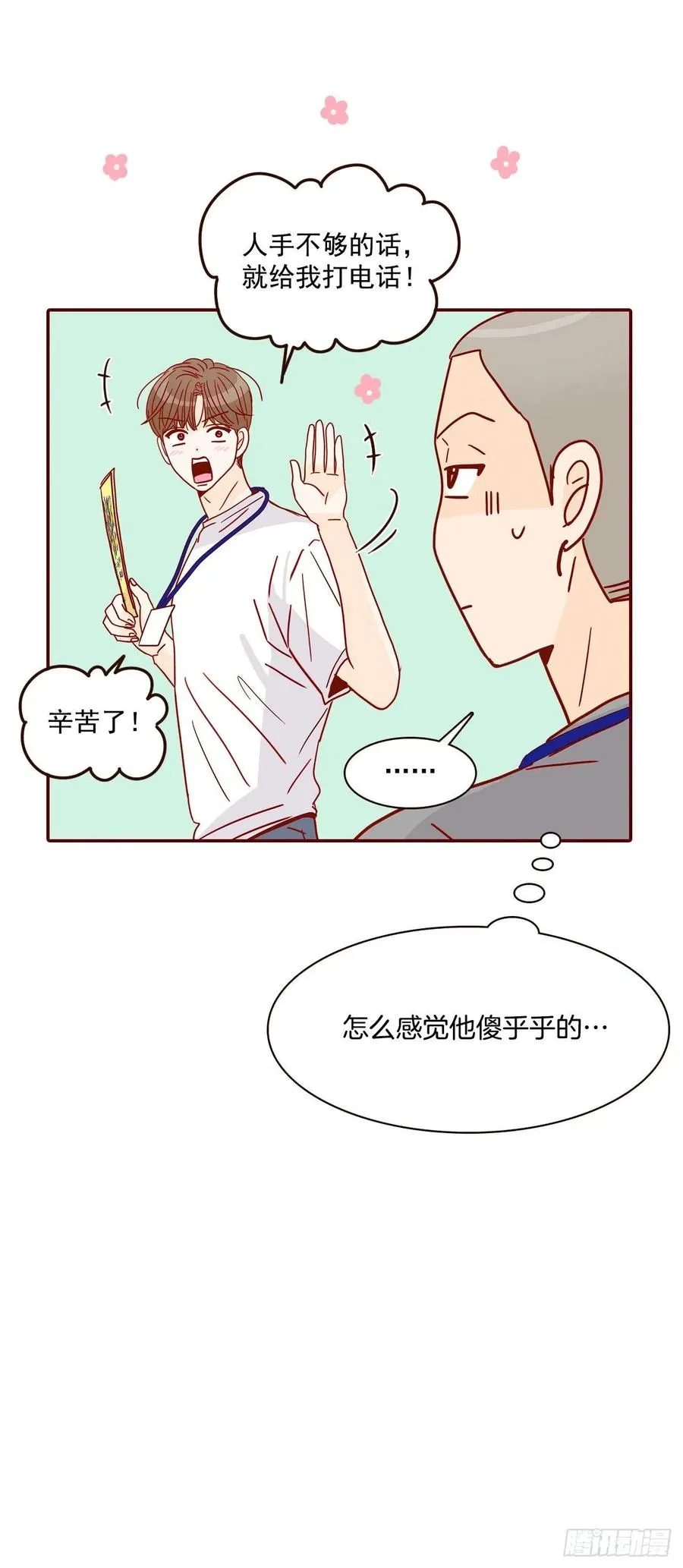 20.给我也画一个吧 第63页