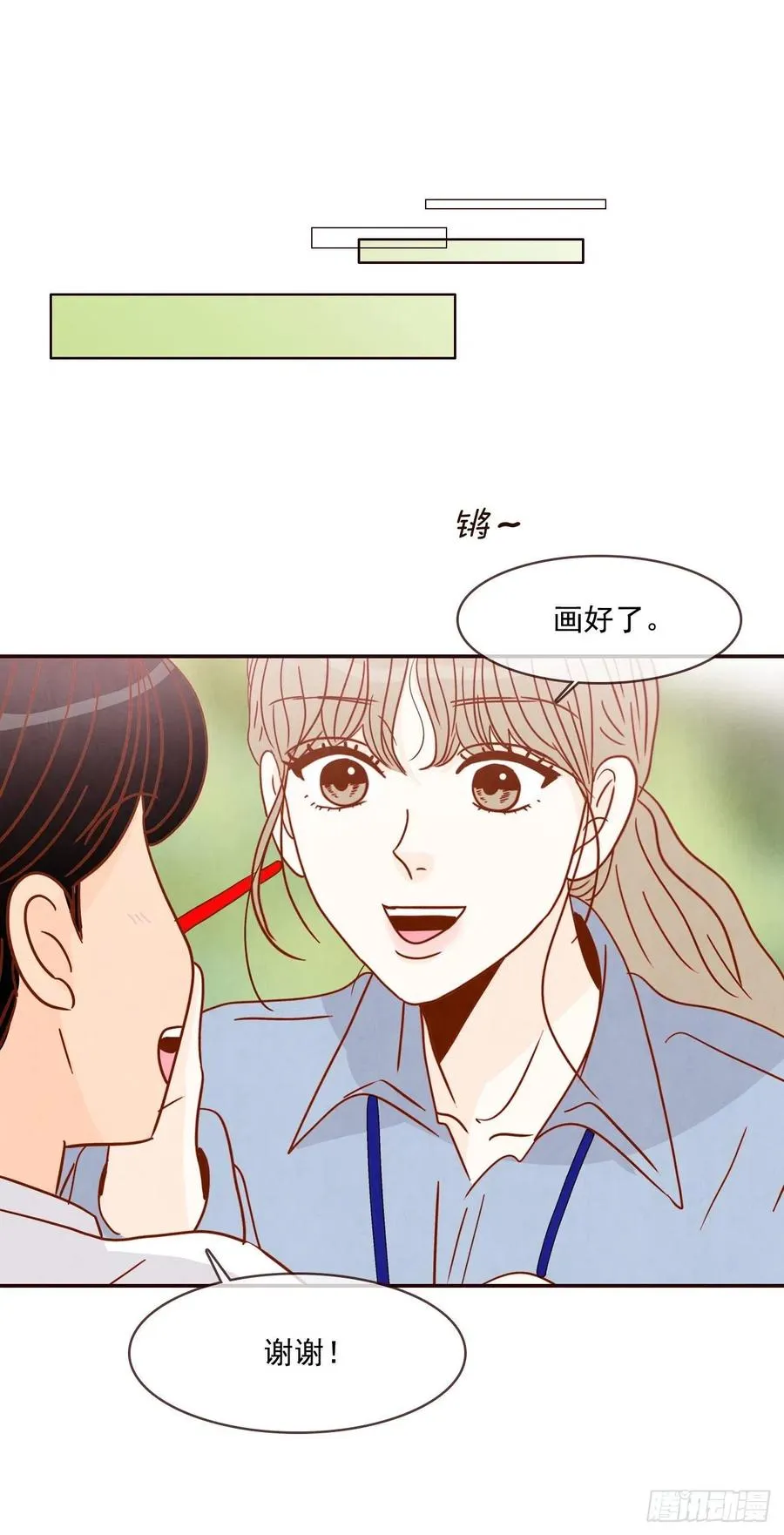 20.给我也画一个吧 第64页