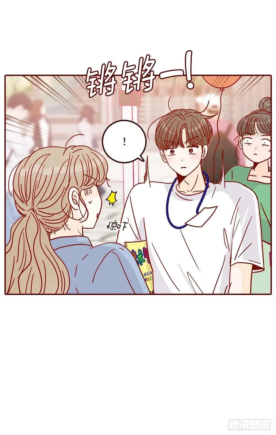 20.给我也画一个吧 第66页