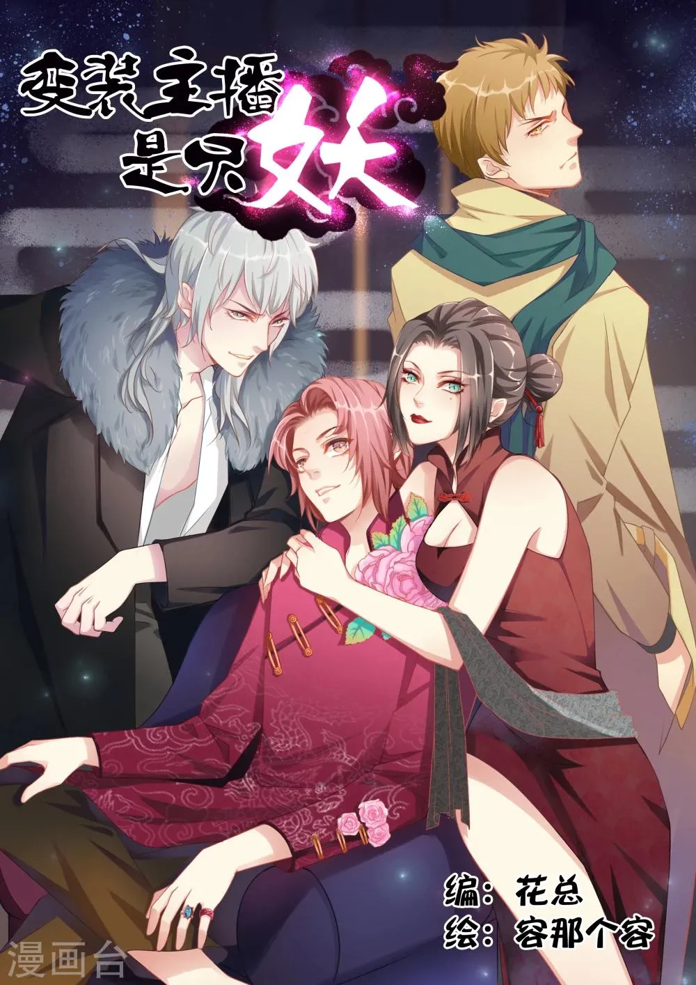 第1话 第1页