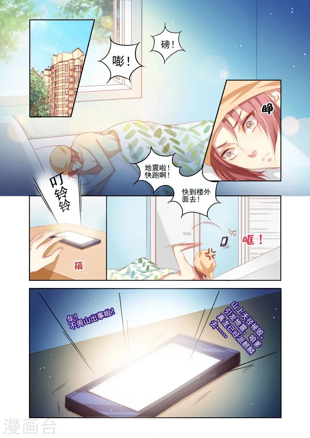 第1话 第2页