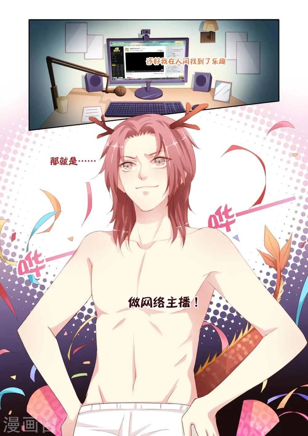 第1话 第4页