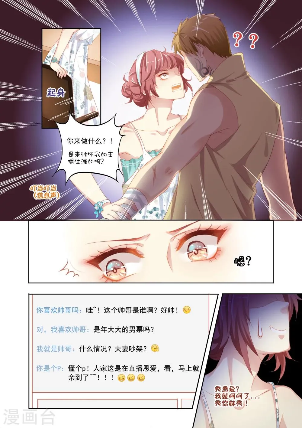 第1话 第9页