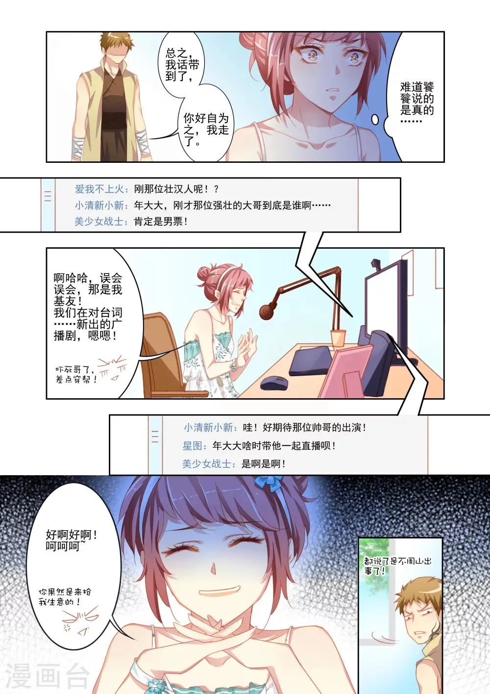 第1话 第12页