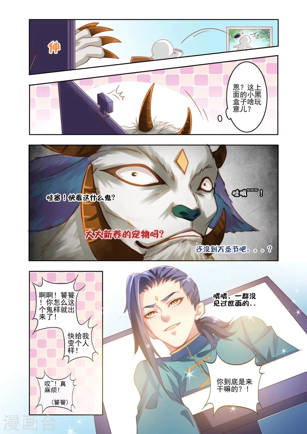 第1话 第15页