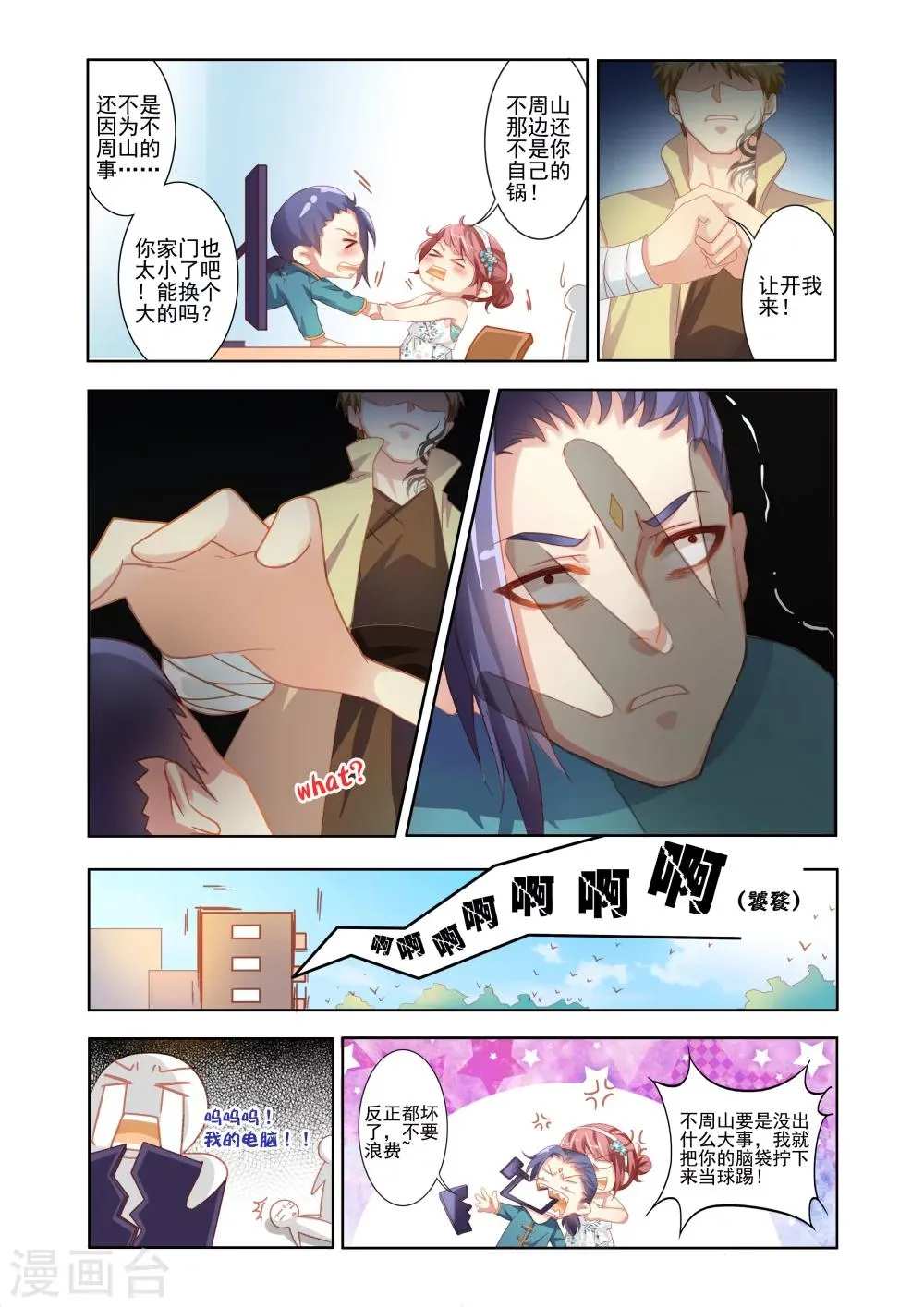 第2话 第1页