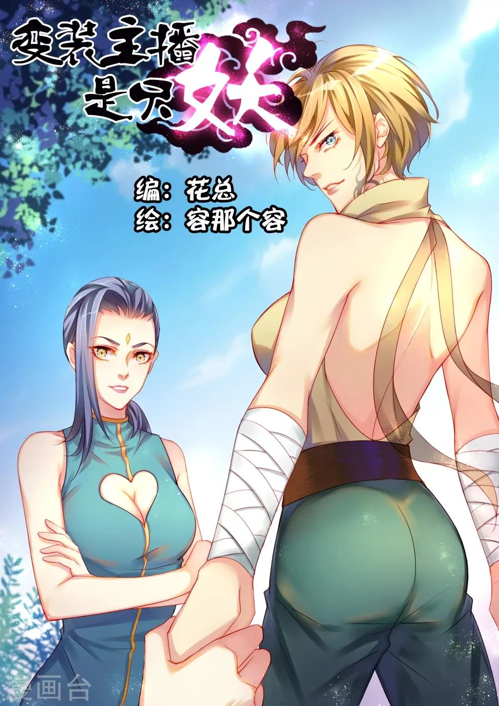 第3话 第1页