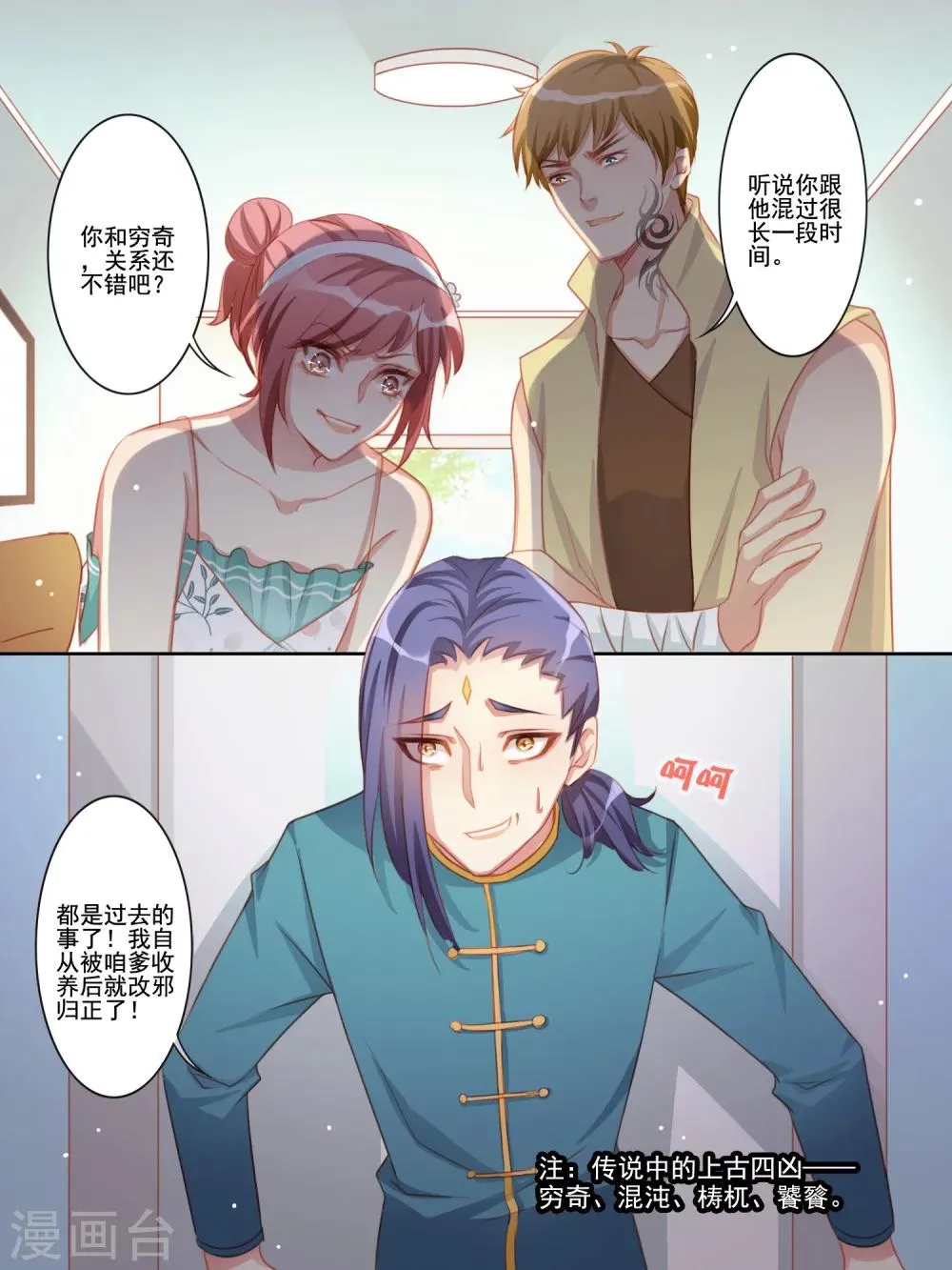 第3话 第2页