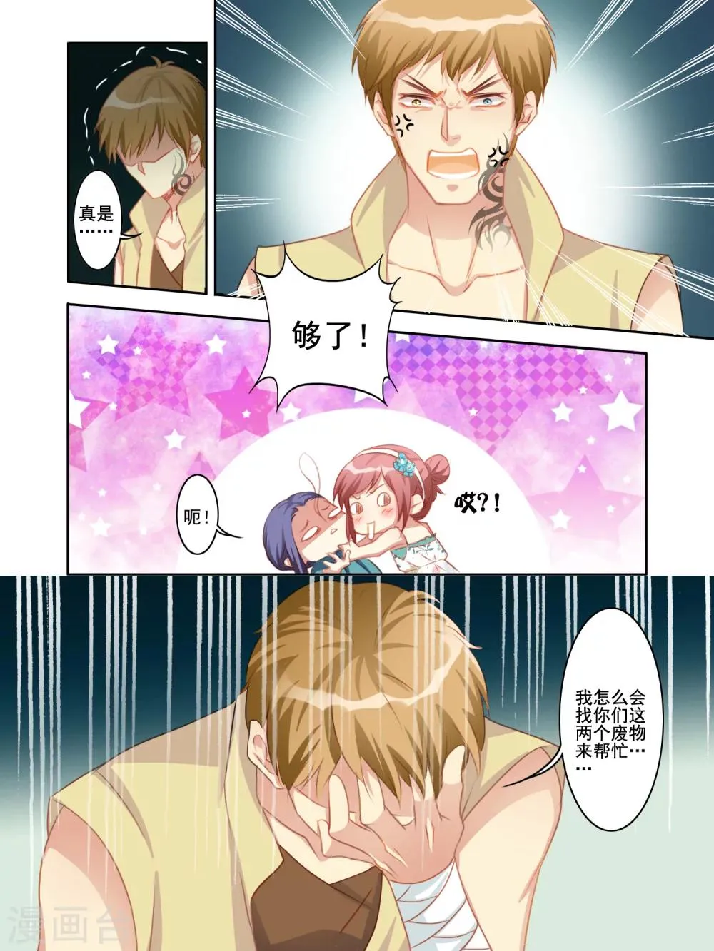 第3话 第4页