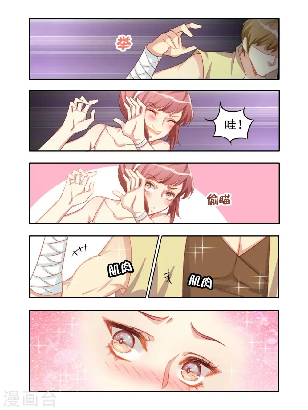 第3话 第7页