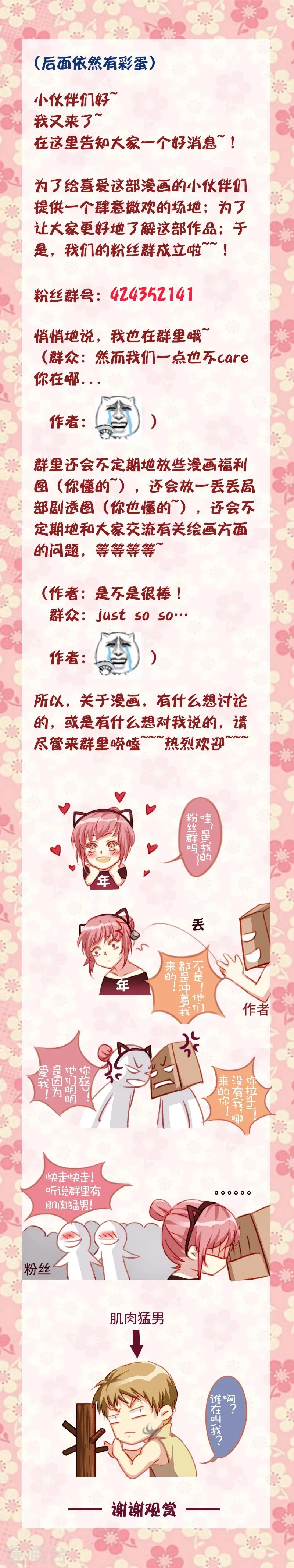 第3话 第8页