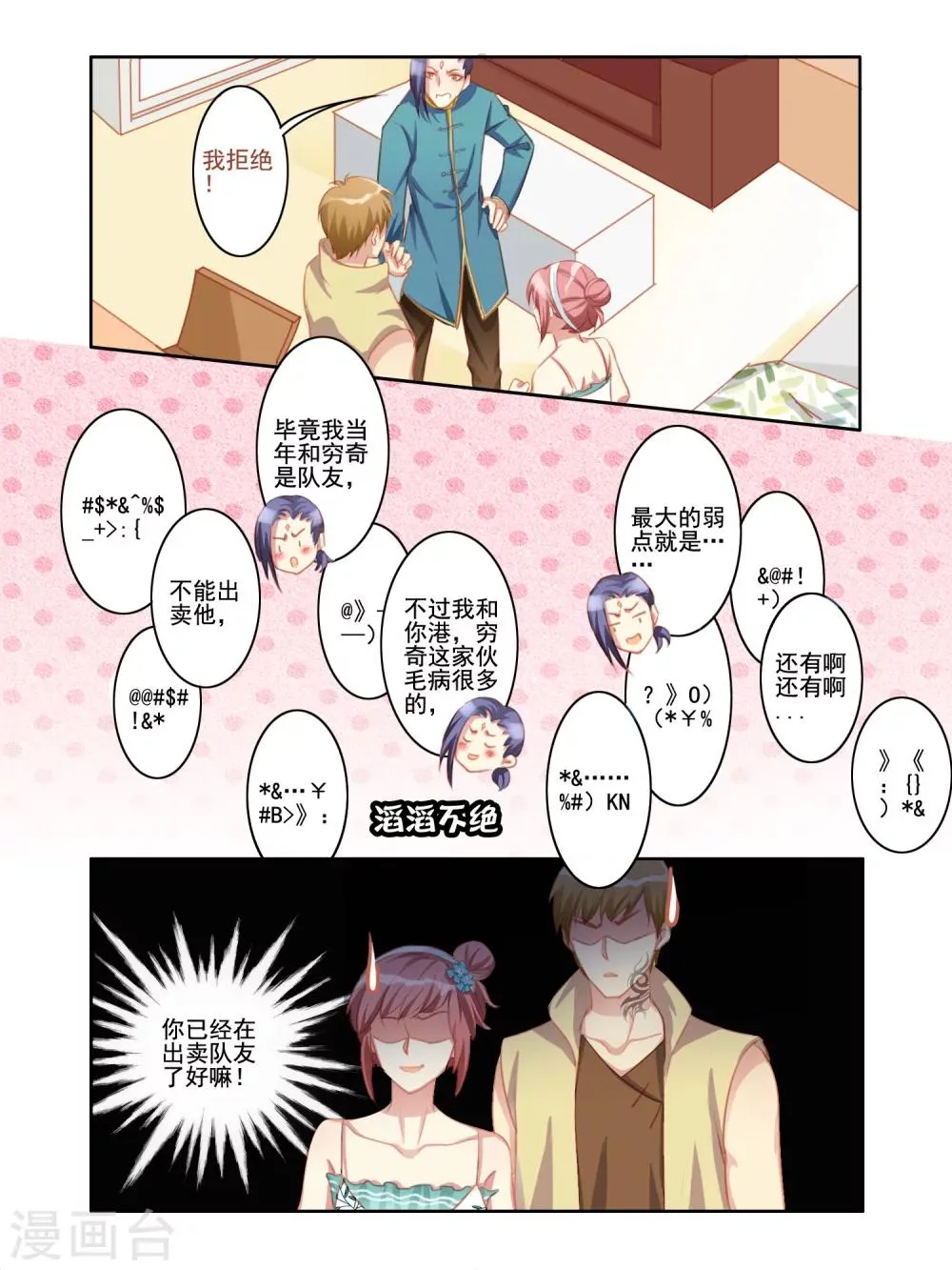 第4话 第4页