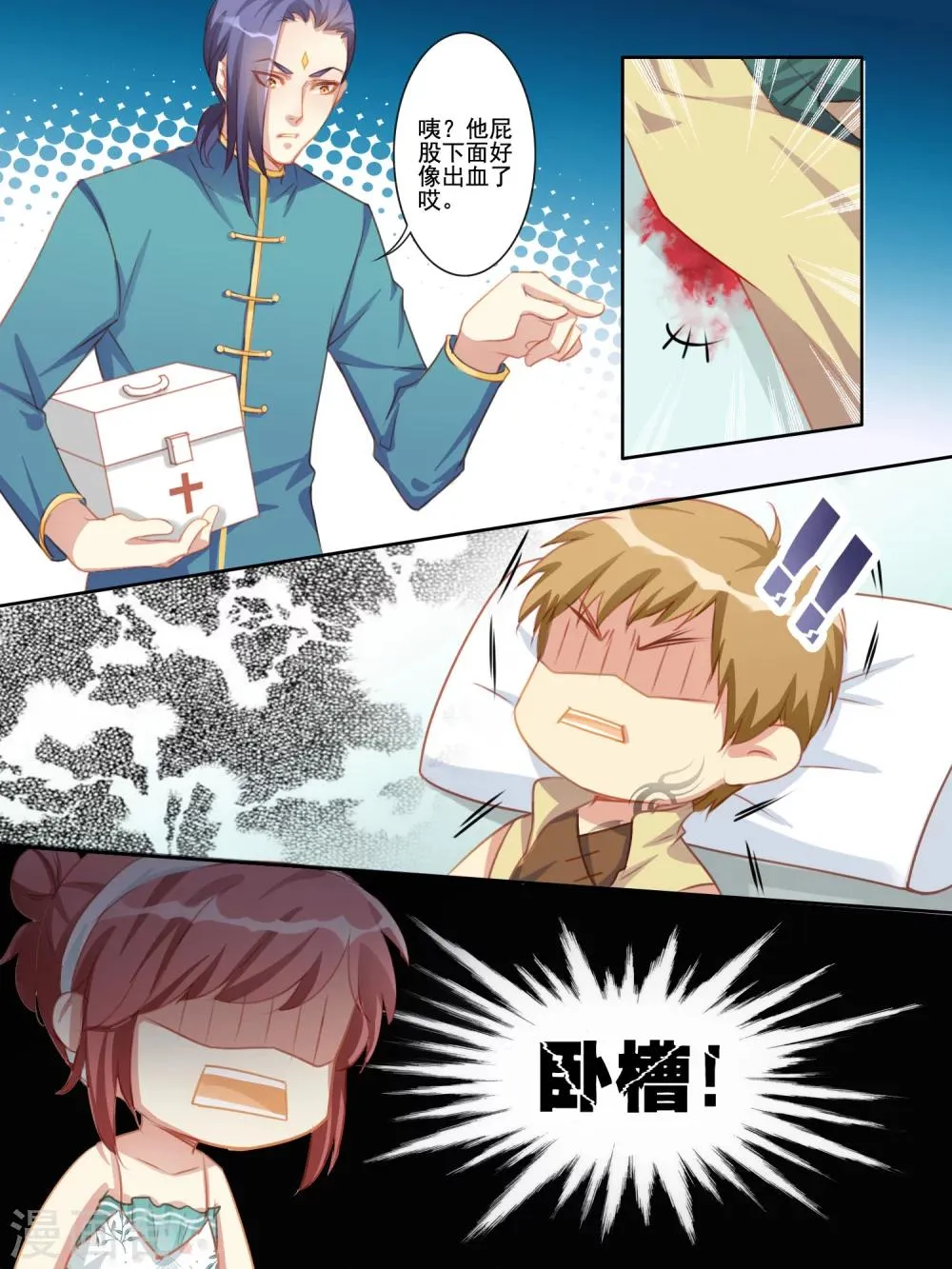 第5话 第1页