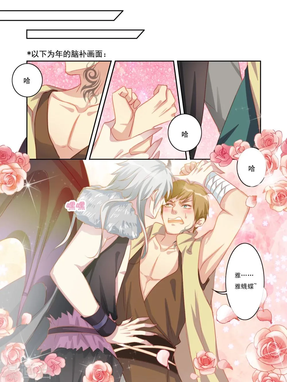 第5话 第2页