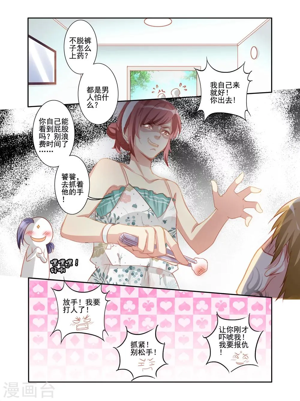 第5话 第4页