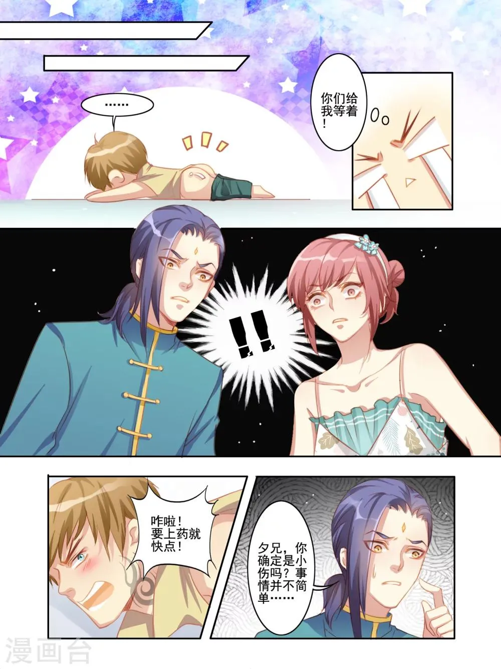 第5话 第5页