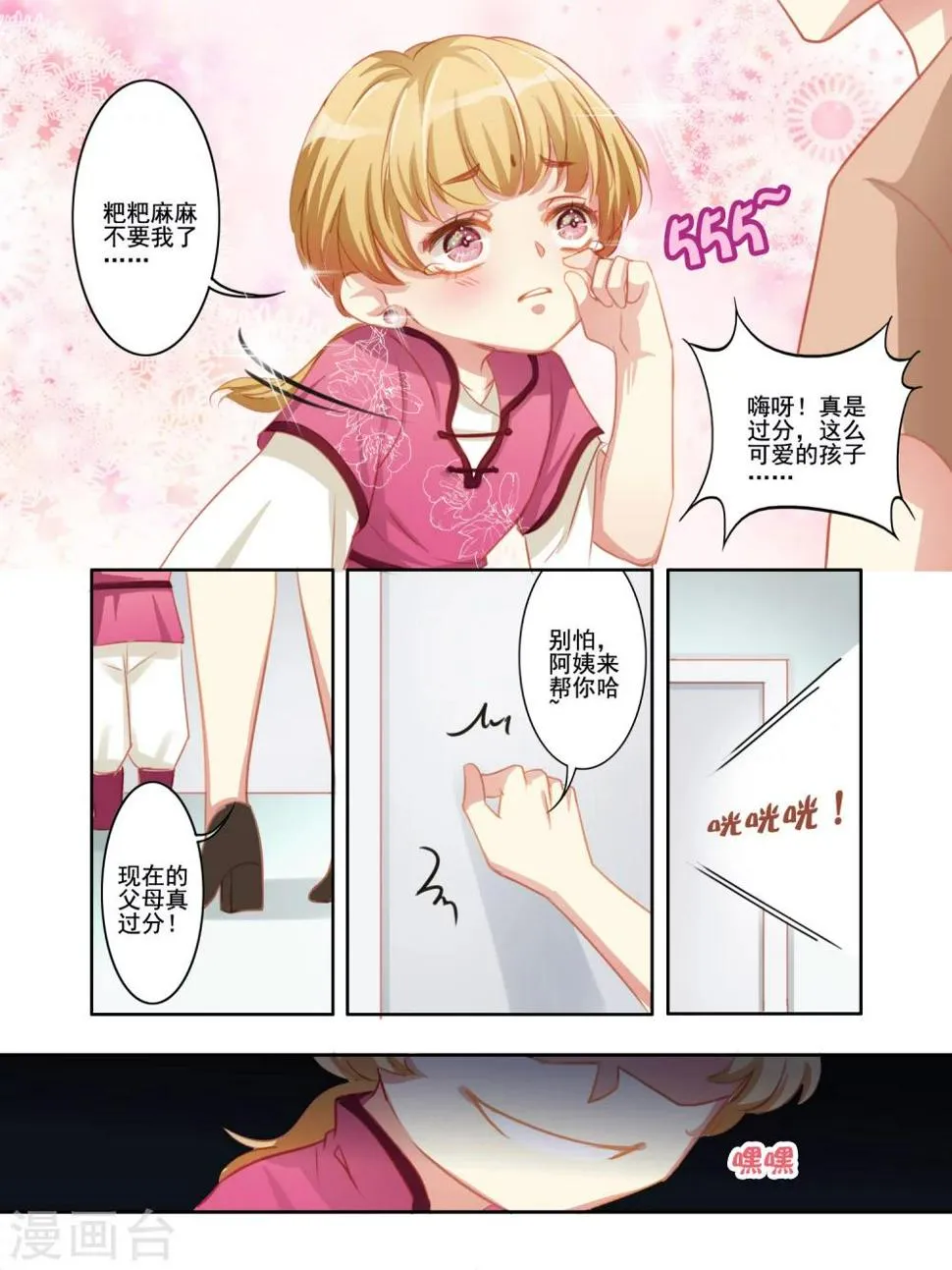 第6话 第6页