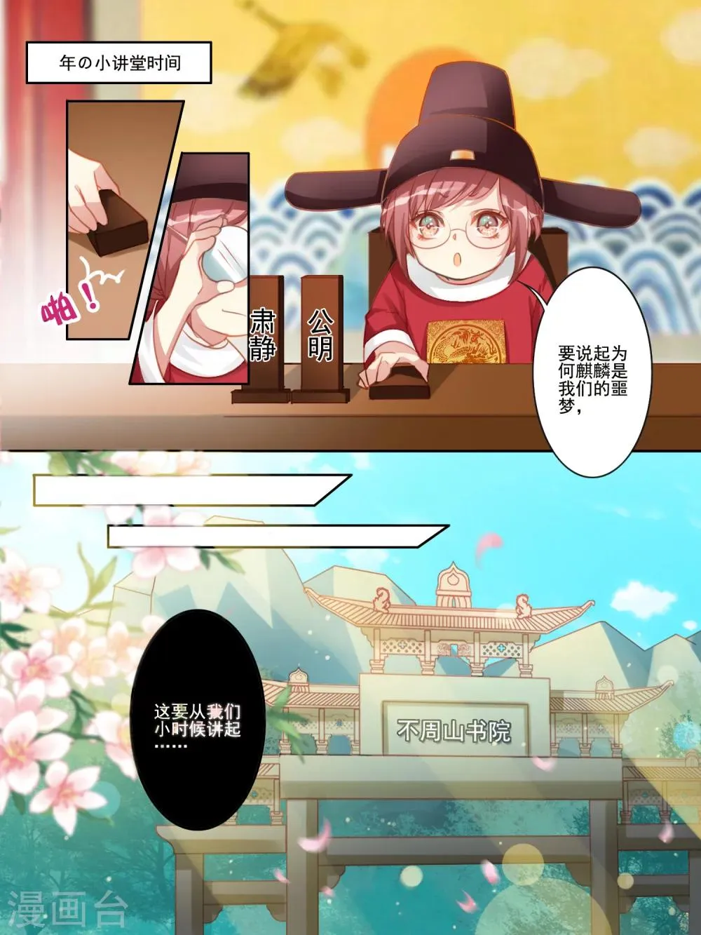第7话 第3页