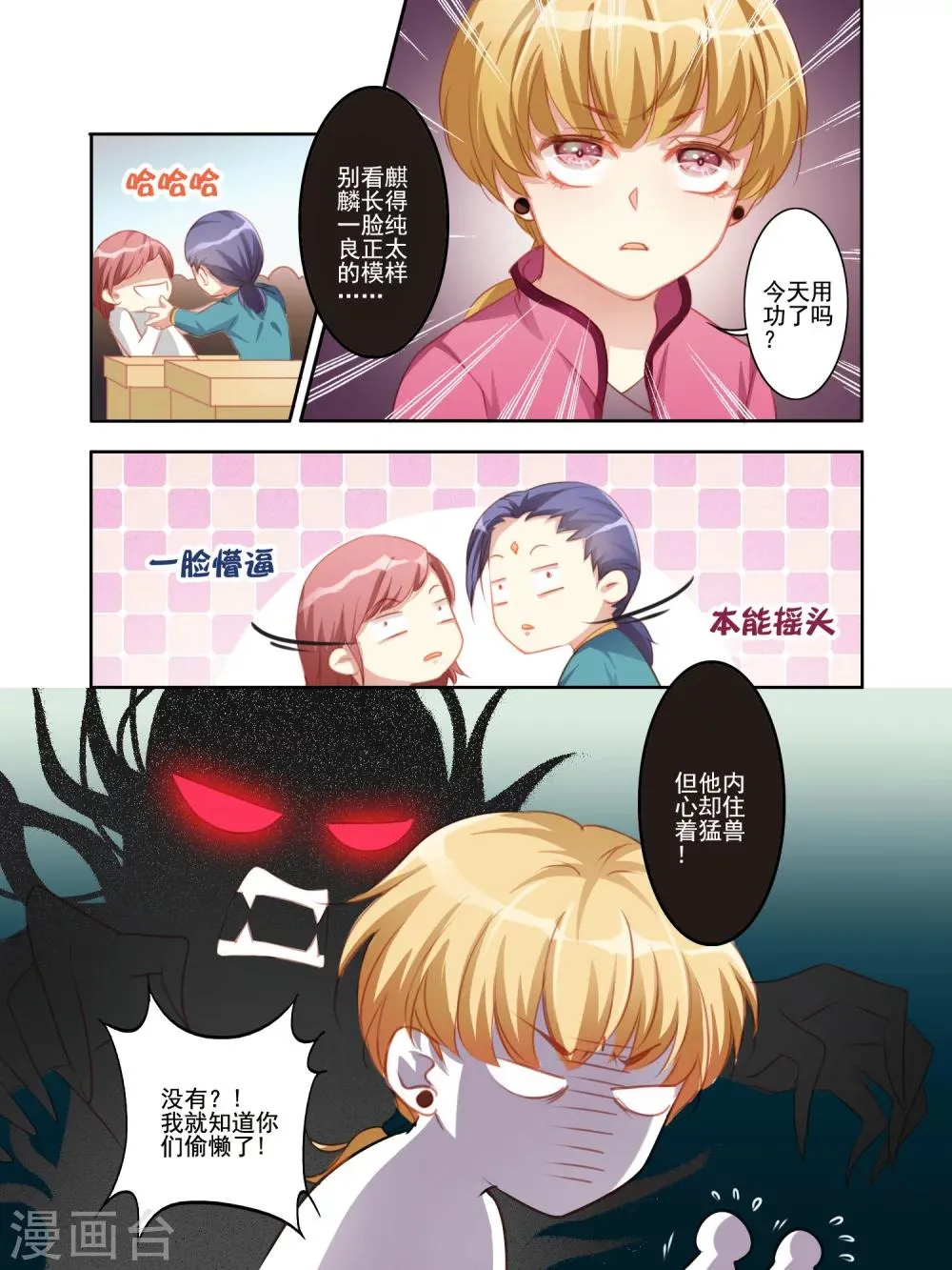 第7话 第4页