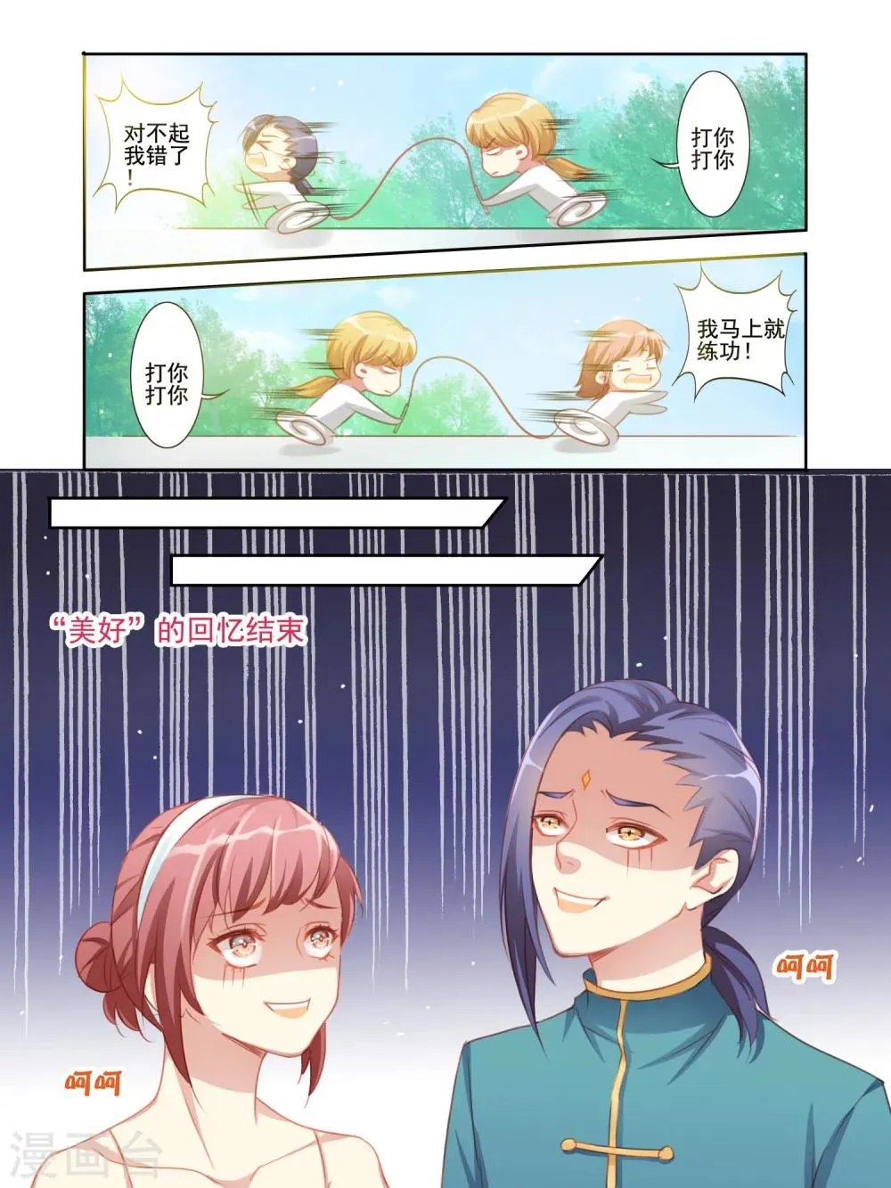 第7话 第5页