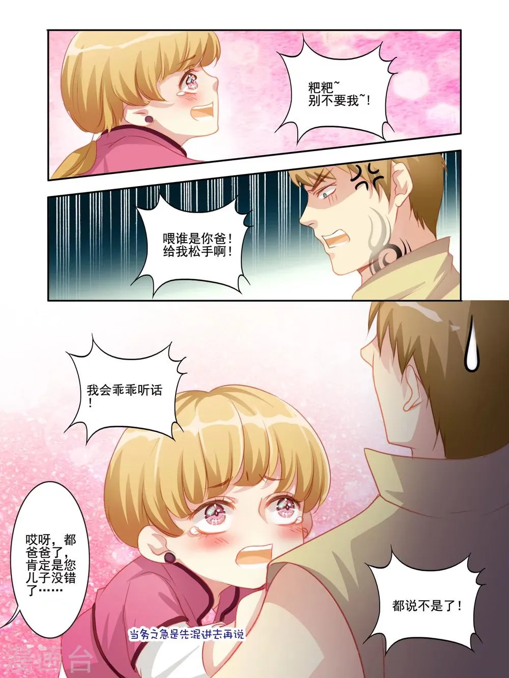 第8话 第5页