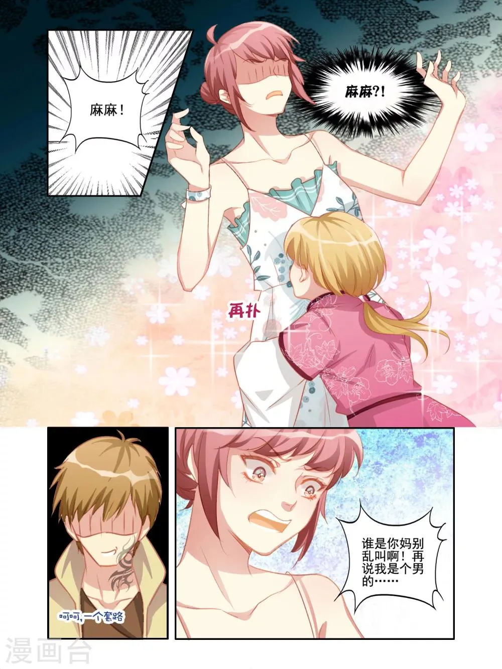 第9话 第1页
