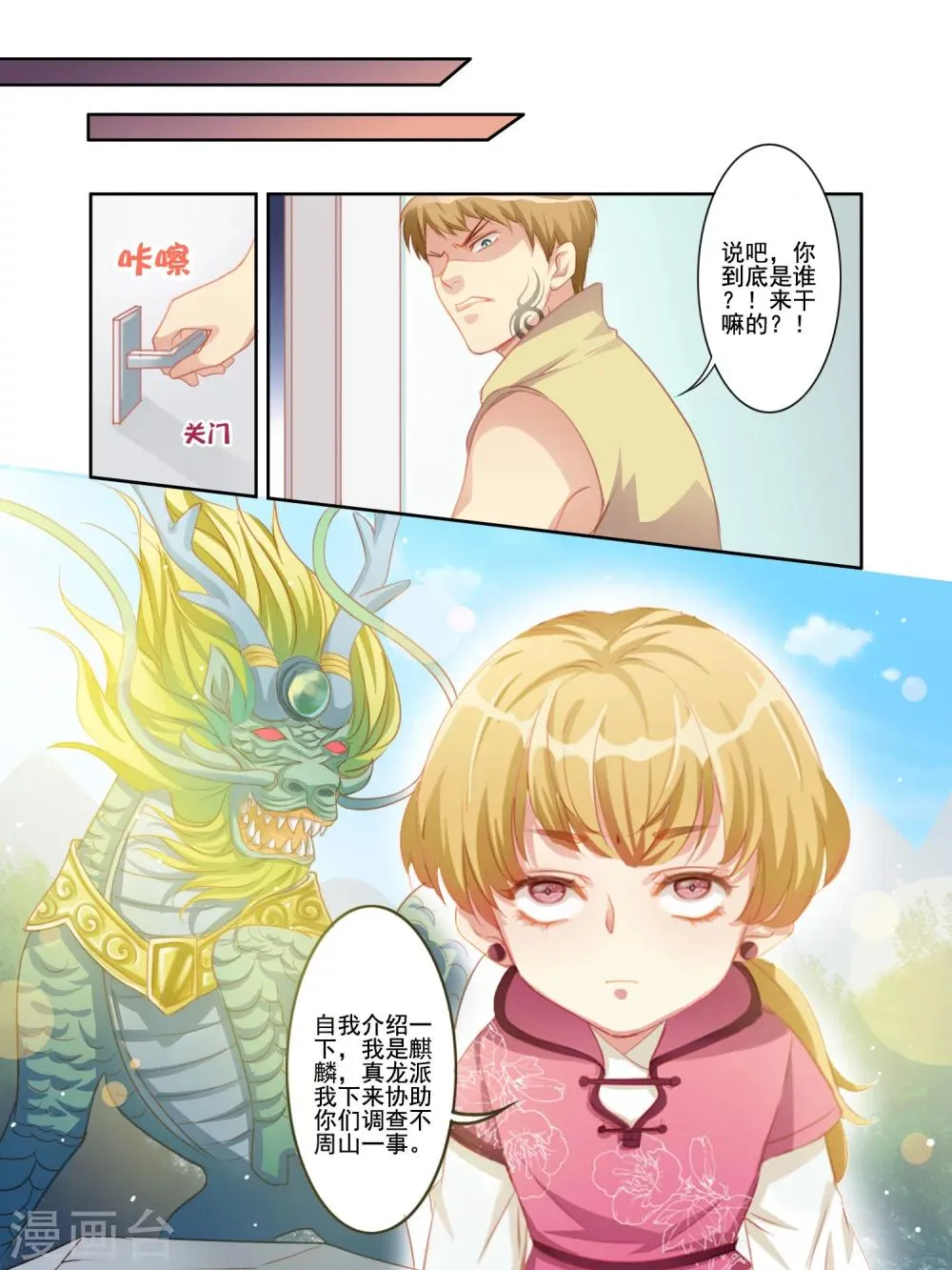 第9话 第4页