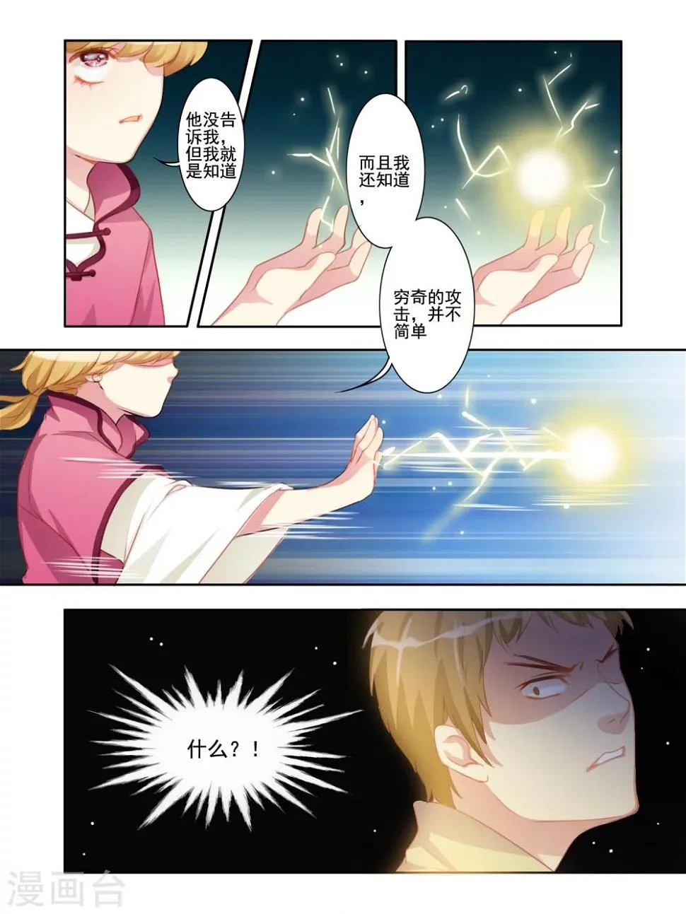 第10话 第1页