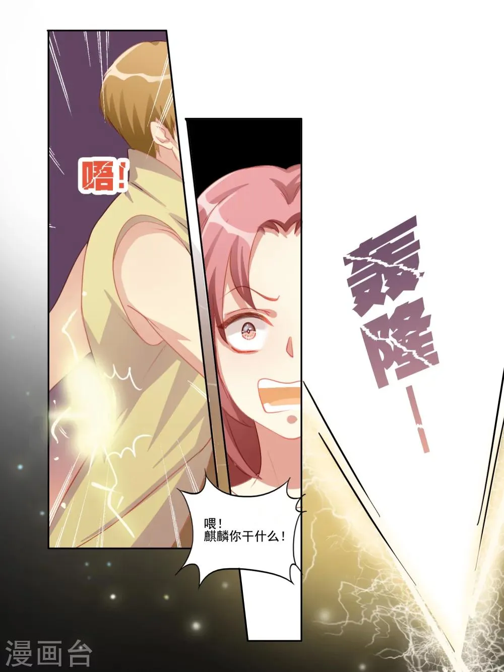 第10话 第2页