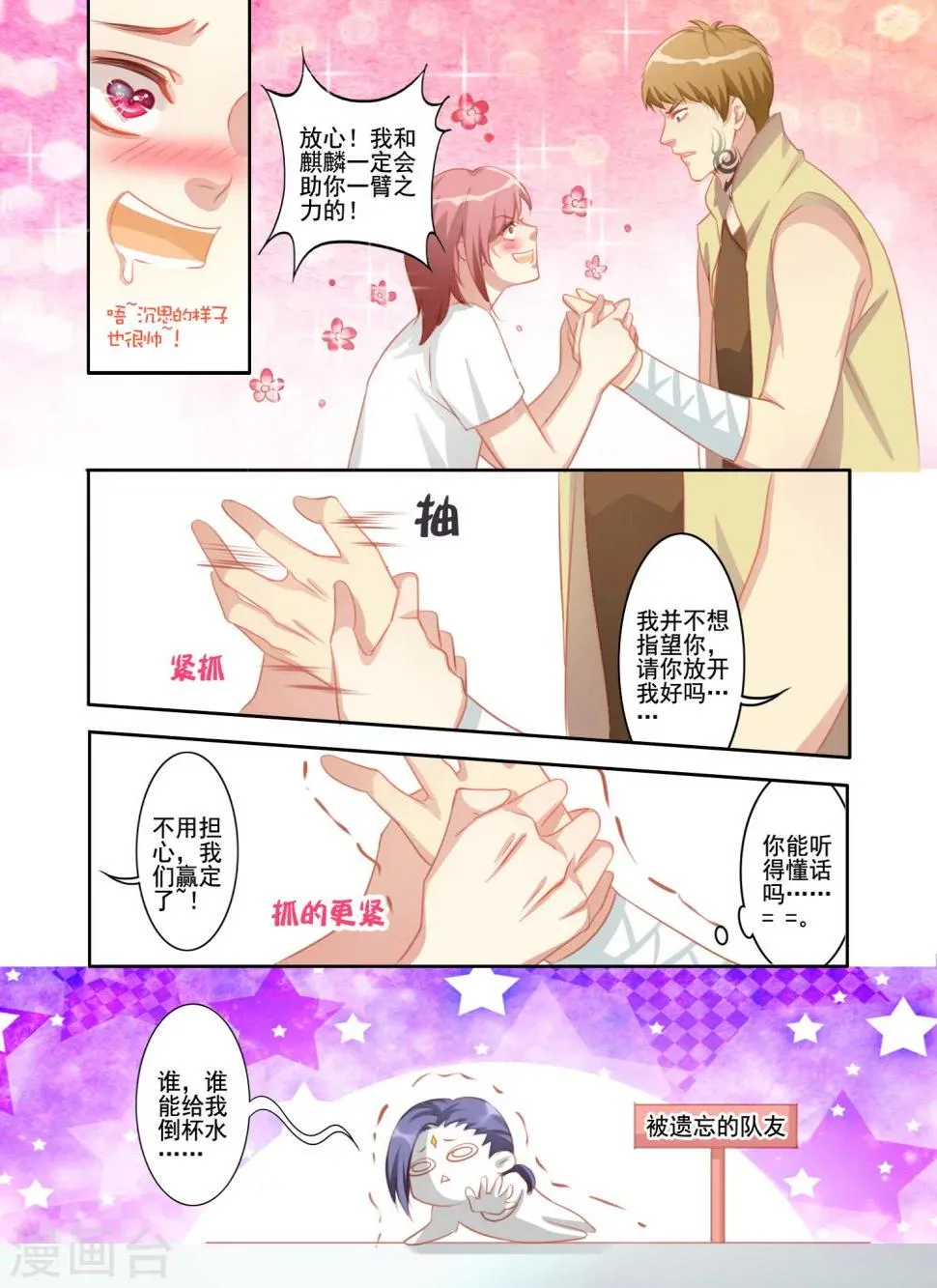 第10话 第6页