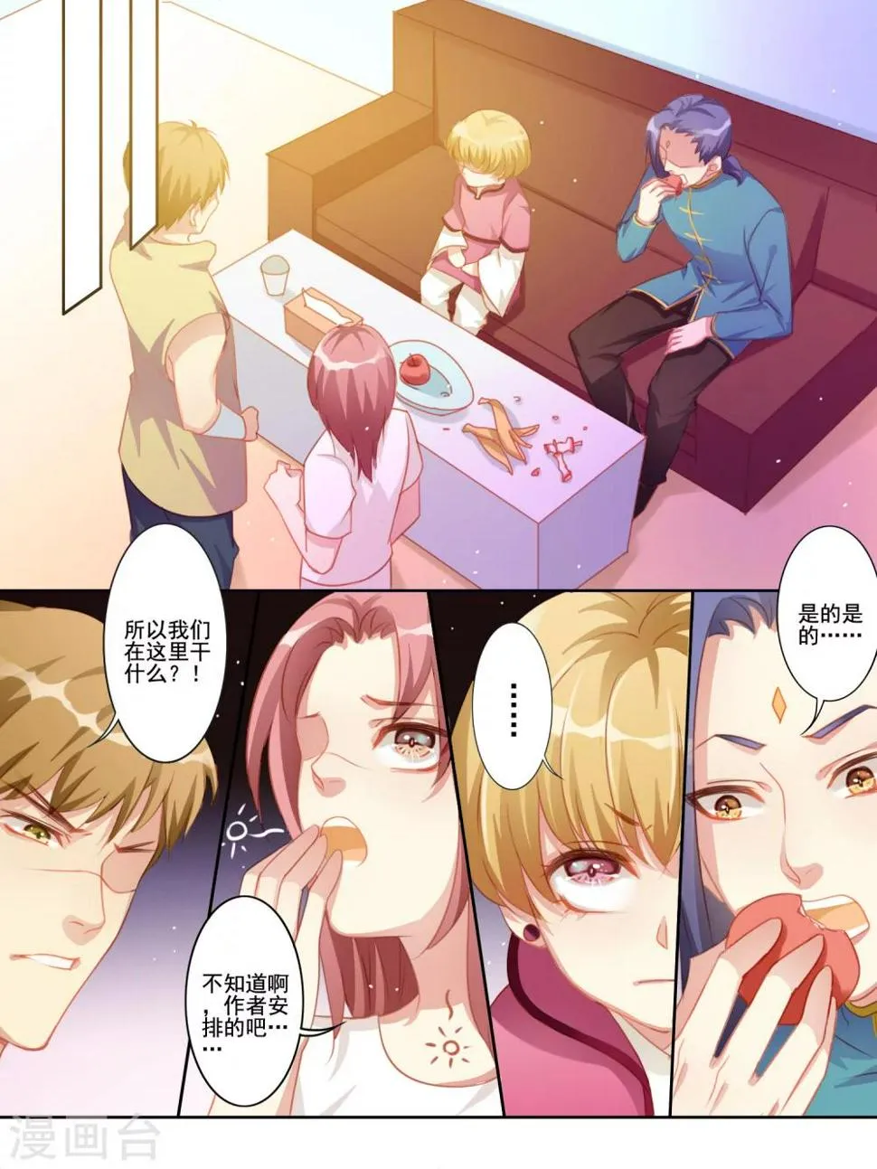 第11话 第3页