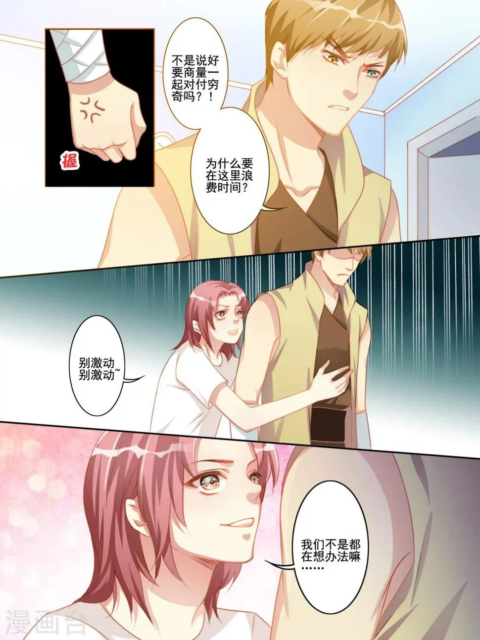 第11话 第4页