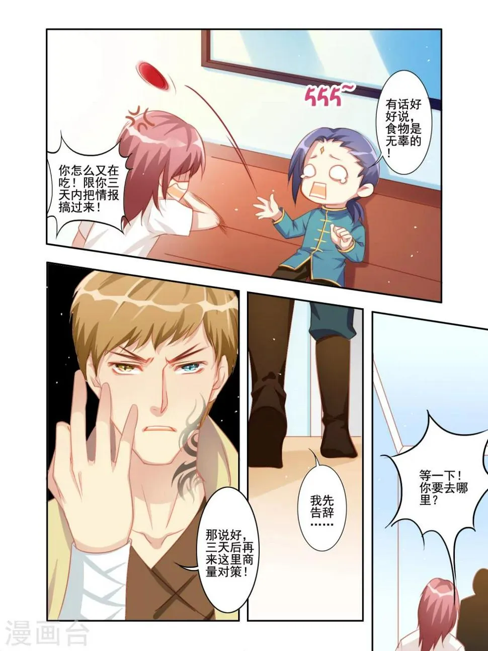 第11话 第7页