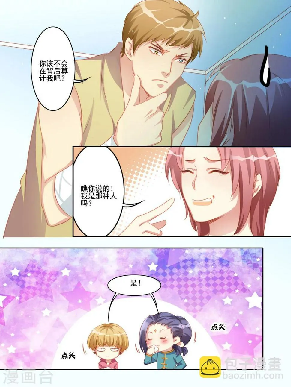 第11话 第9页