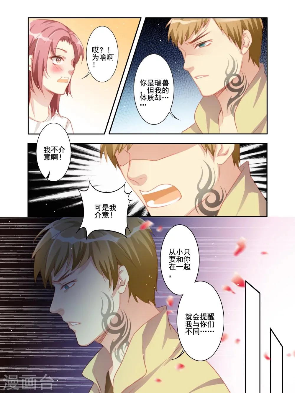 第12话 第4页