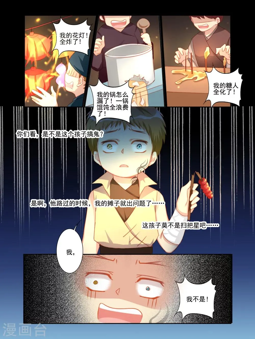 第14话 第5页