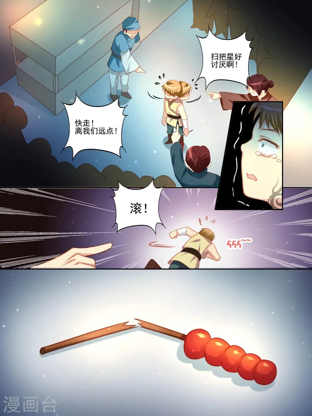第14话 第6页